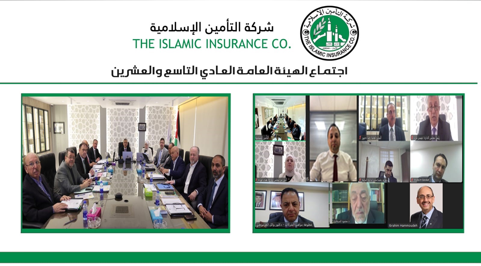  التأمين الاسلامية توزع نسبة عشرة بالمئة أرباحاً نقدية على المساهمين